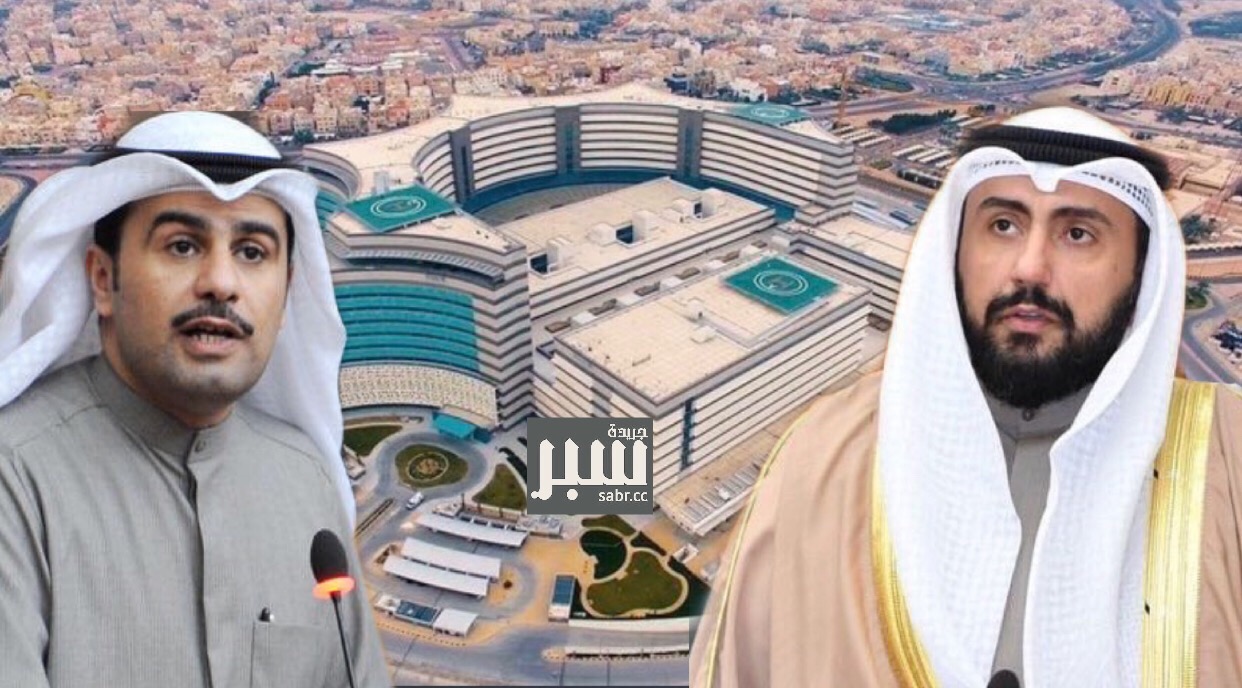 السويط يسأل وزير الصحة عن مستشفى جابر السويط يسأل وزير الصحة عن مستشفى جابر
