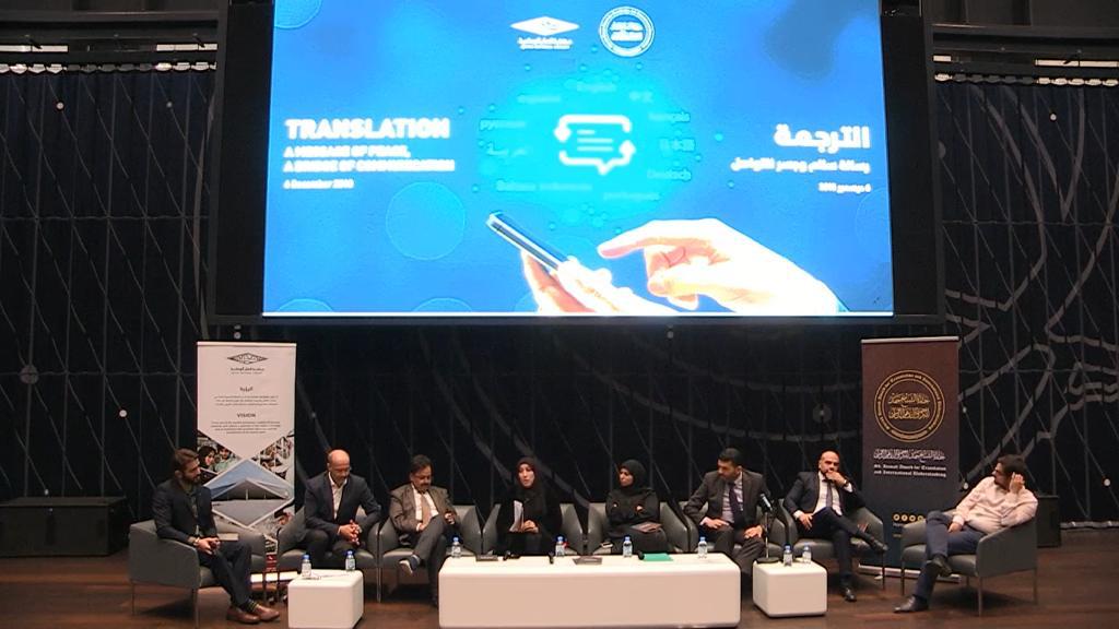 “الترجمة”.. رسالة سلام وجسر التواصل الإنساني حلقة نقاشية في قطر “الترجمة”.. رسالة سلام وجسر التواصل الإنساني حلقة نقاشية في قطر