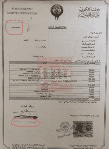 مراقبة تعليمية الجهراء ٢
