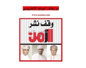 جريدة الزمن عمان ٤