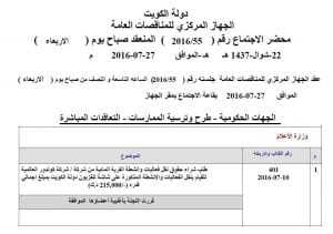 المدينة المائية