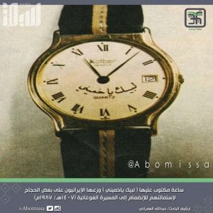 %d8%a7%d9%8a%d8%b1%d8%a7%d9%86-%d8%a7%d9%84%d8%ad%d8%ac-%d9%a2