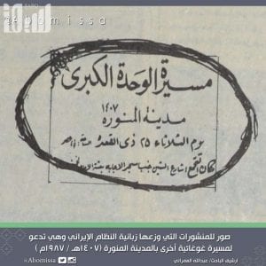 %d8%a7%d9%8a%d8%b1%d8%a7%d9%86-%d8%a7%d9%84%d8%ad%d8%ac-%d9%a4