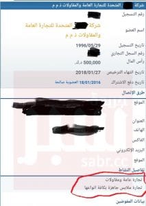 عقود تغذية رياض الأطفال