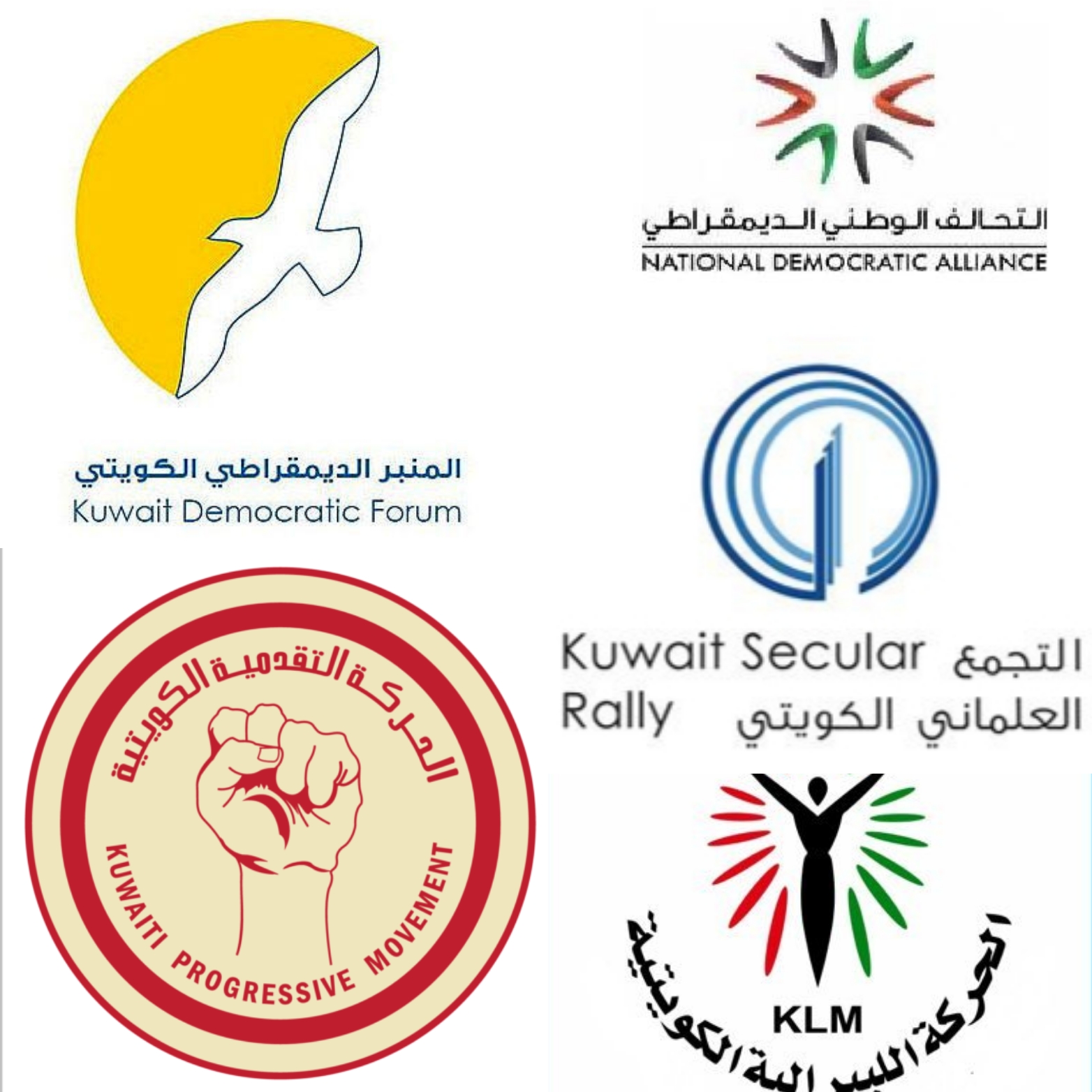 القوى التقدمية والديمقراطية والمدنية: لا للتعسف الرقابي.. ولا لنهج التشدد والتضييق والانغلاق