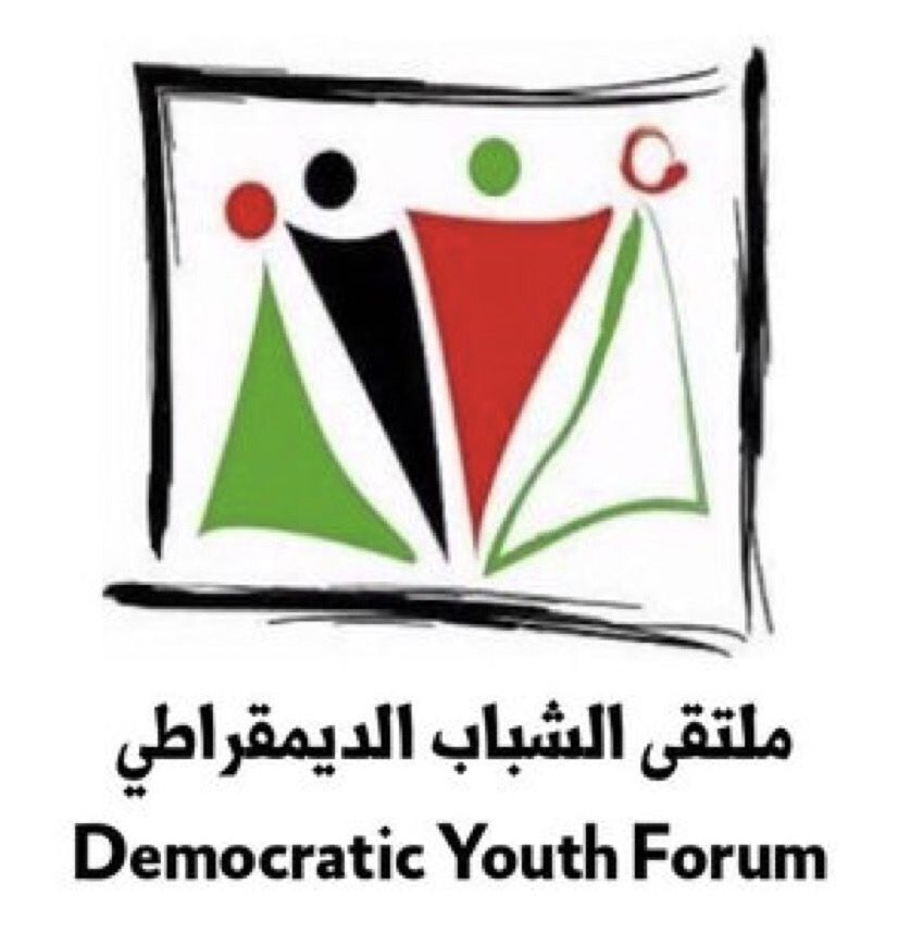 بيان ملتقى الشباب الديمقراطي الكويتي حول تردي الخدمات الأساسية في المدارس الحكومية
