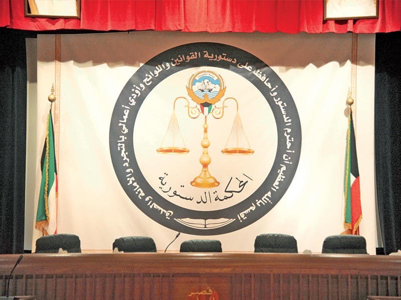 &ldquo;الدستورية&rdquo; الكويتية تحدد 14 الجاري للنظر بالطعن المباشر بعدم دستورية المادة 16 من لائحة (الأمة)