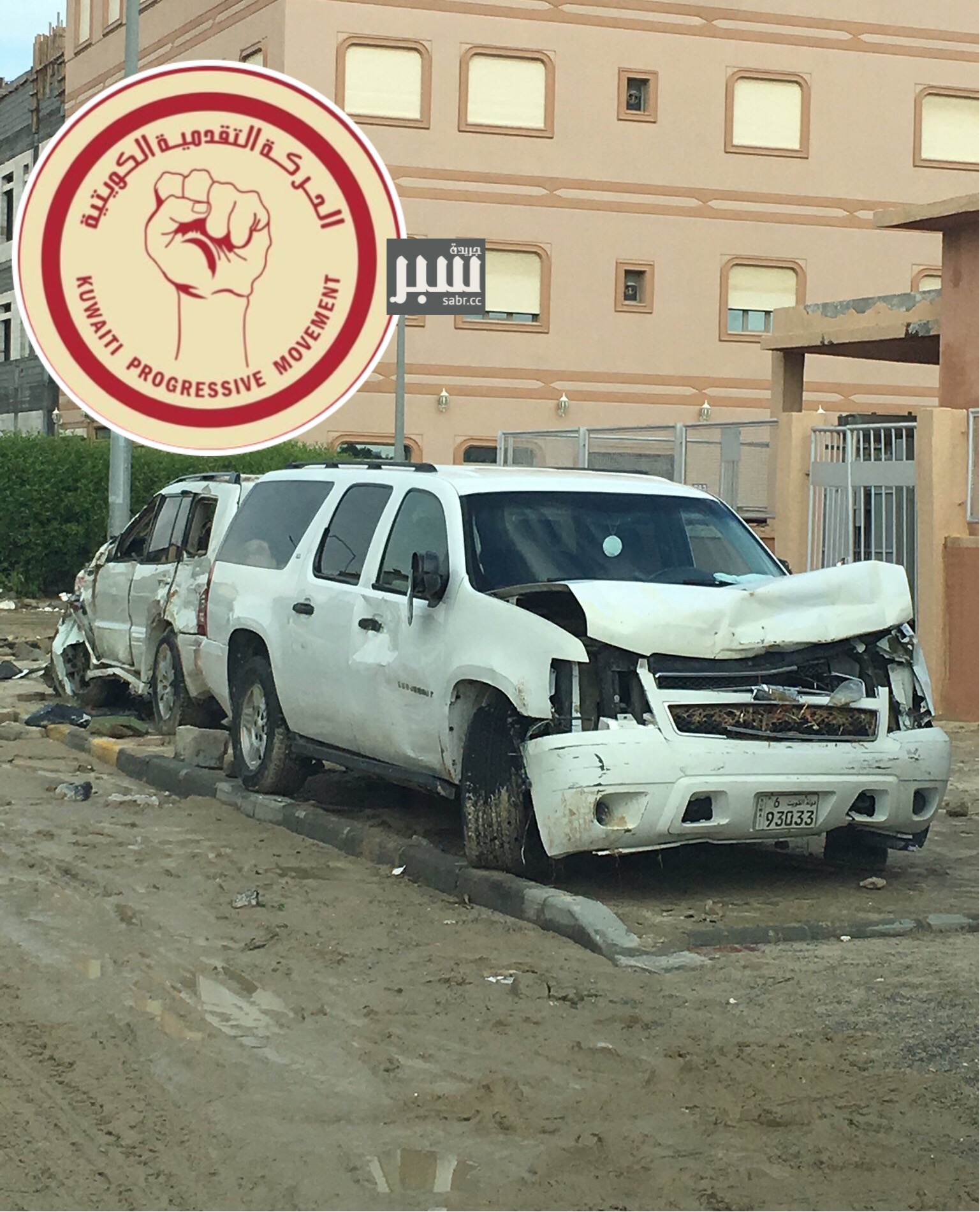 الحركة التقدمية الكويتية تدعو الحكومة إلى تحمل مسؤوليتها السياسية وتقديم استقالتها نتيجة لما واجهته البلاد من حوادث مؤسفة بسبب الأمطار
