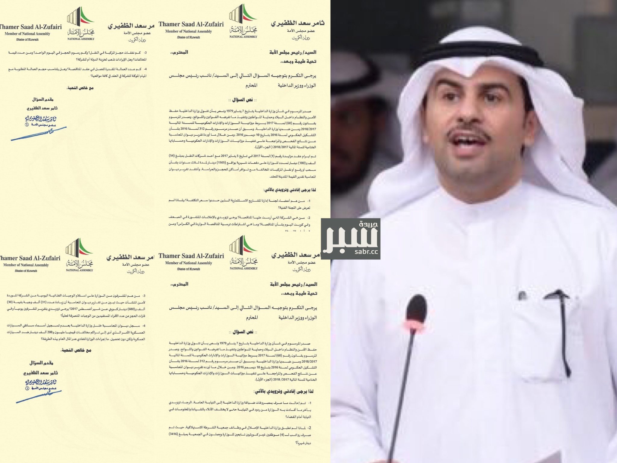 النائب السويط يسأل وزير الداخلية حول ما أثير عن مصروفات &ldquo;الوجبات&rdquo; و&rdquo;حجز المركبات&rdquo;