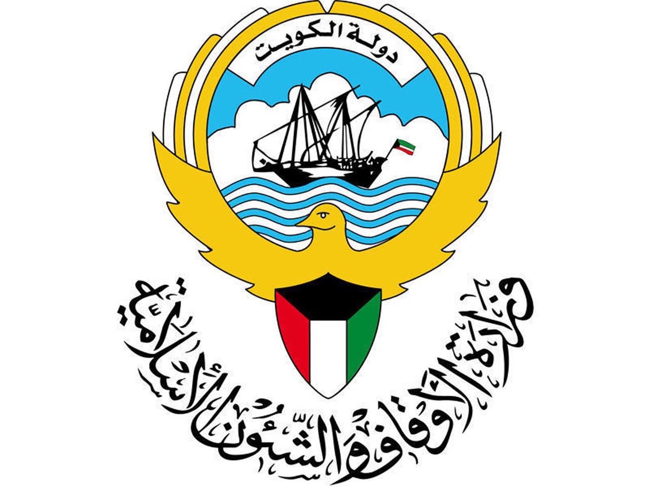 &ldquo;الأوقاف&rdquo;: تعطيل الدراسة غدا للدارسين والمعلمين والإداريين في كل مراكزنا