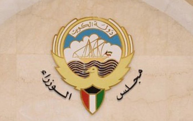 المزرم رئيسا لمركز التواصل الحكومي بأمانة مجلس الوزراء والودعاني مديرا لـ&rdquo;تكنولوجيا المعلومات&rdquo;