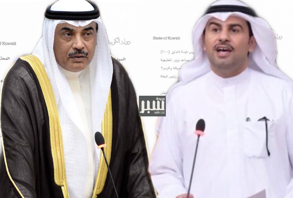 النائب السويط يسأل وزير الخارجية حول تقرير ديوان المحاسبة عن أعمال وزارته