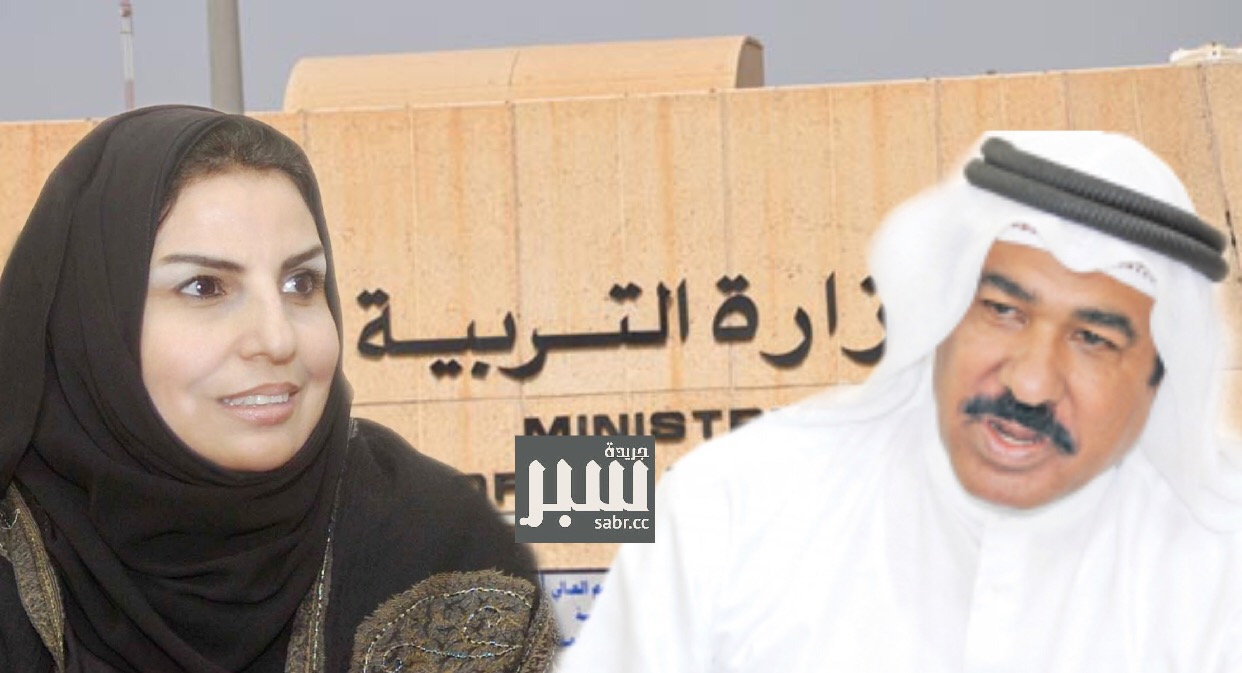 &ldquo;التربية&rdquo;: تكليف الخياط والمفرح للمشاركة ضمن مشروع تطوير المناهج