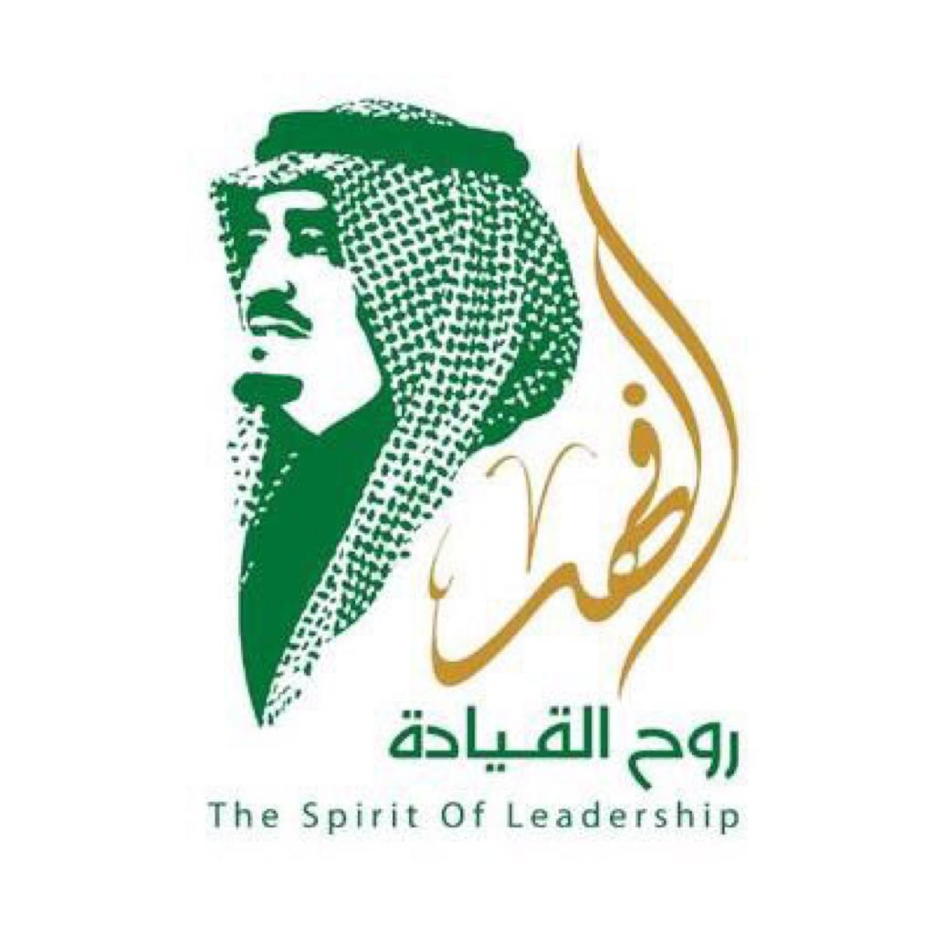معرض الفهد روح القيادة.. أوبريت وندوات تاريخية وفنية وأمسية شعرية