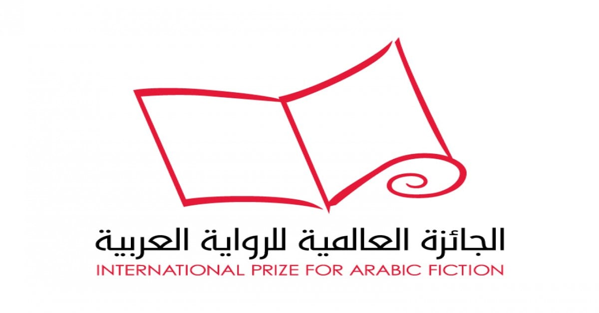 الجائزة العالمية للرواية العربية