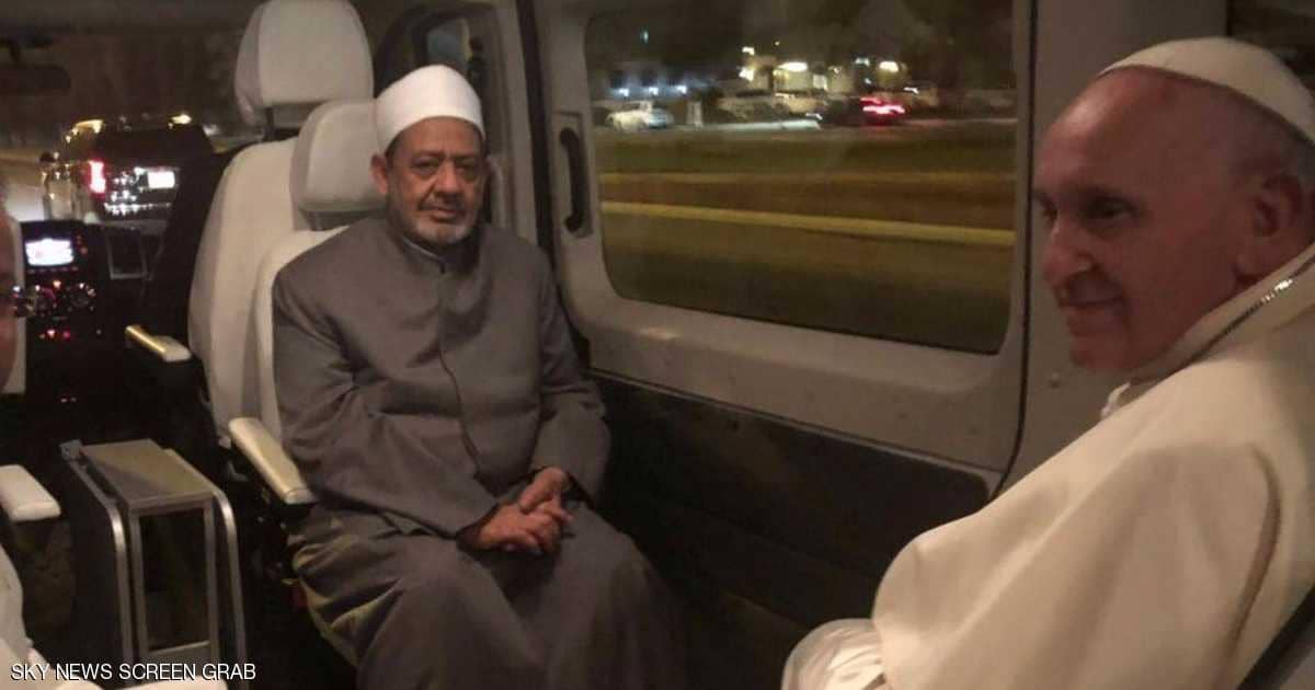 لـ&rdquo;أول مرة بالتاريخ&rdquo;.. البابا فرنسيس وشيخ الأزهر في بيت واحد