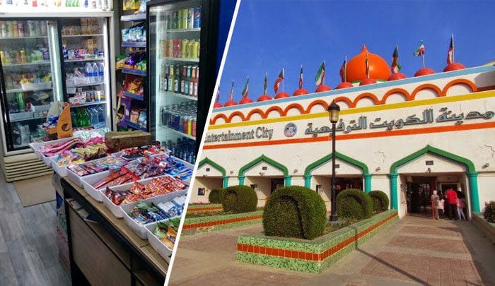 صحيفة: بقالة تعرقل توسعة المدينة الترفيهية!
