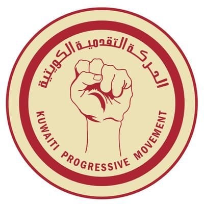 الحركة التقدمية الكويتية أصدرت بياناً تضامنياً مع الاحتجاجات الشعبية في السودان