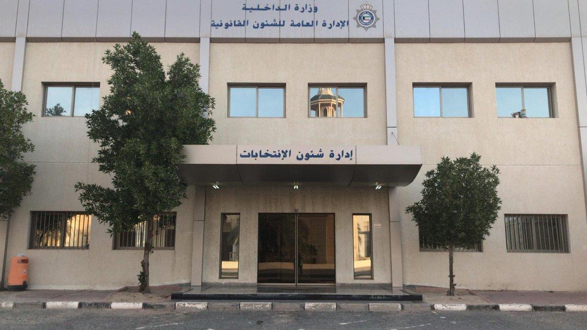 4 مرشحين في اليوم الثالث من فتح باب الترشح للانتخابات التكميلية لمجلس الأمة