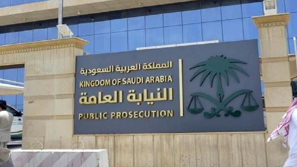 النيابة السعودية تنهي التحقيق مع متهمين بالإخلال بالأمن