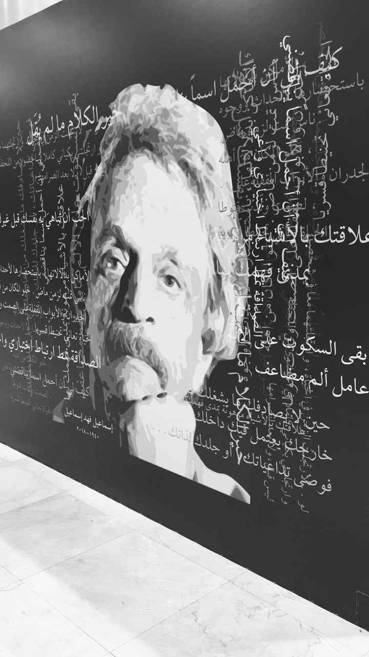 معرض الكويت الدولي للكتاب يؤبن الروائي الكويتي الراحل اسماعيل فهد