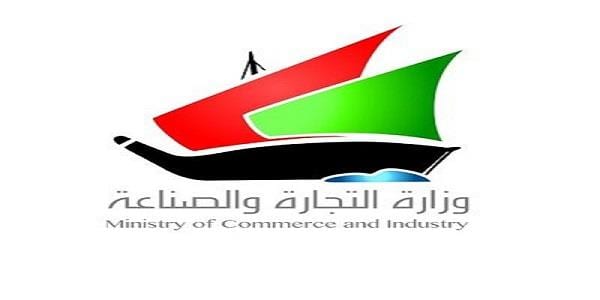 &ldquo;التجارة&rdquo; الكويتية: 2 مليون دينار زيادة في الصادرات الوطنية بديسمبر الماضي