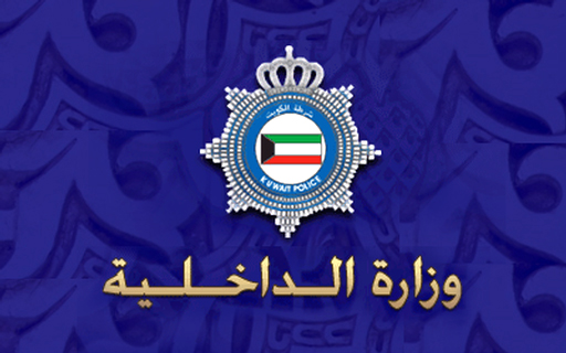 &ldquo;الداخلية&rdquo; الكويتية: بعض الطرق لا تزال مغلقة إثر تجمعات مياه الأمطار